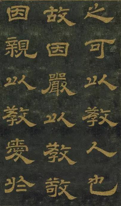 西安碑林公园十大名碑,西安碑林第一碑