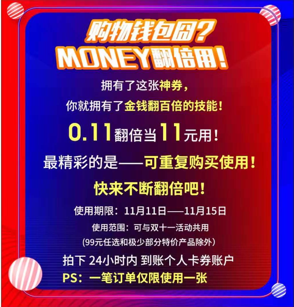 双十一一价全包,双十一一过保价就降价