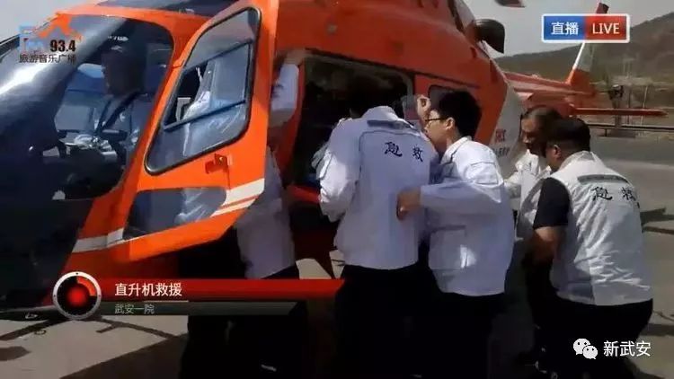 打“飞的”去救命！打不起？买贵宾卡就不贵！