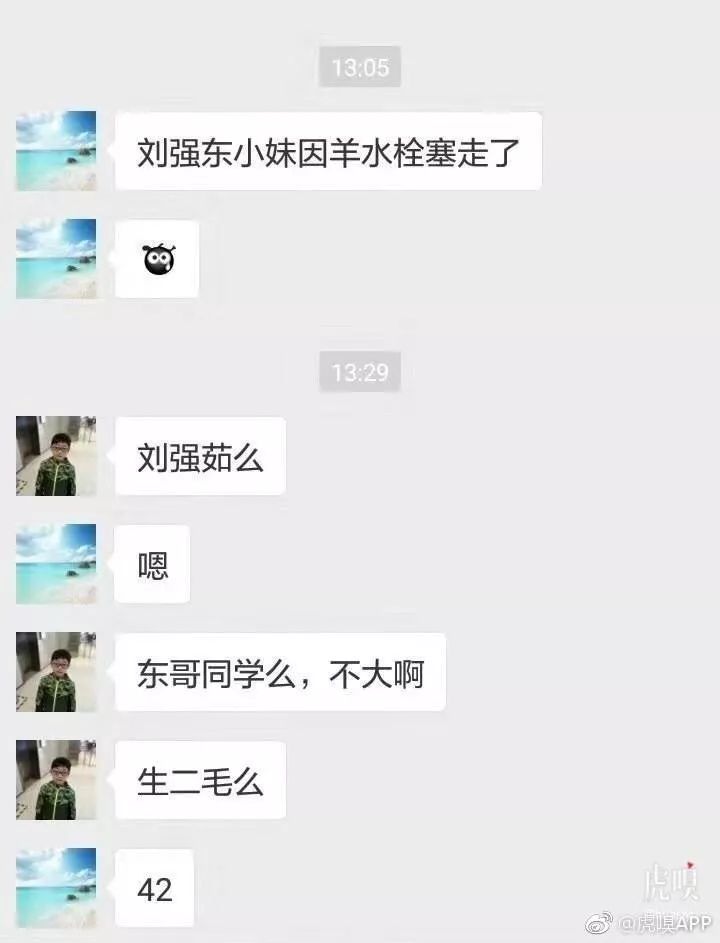 刘强东妹妹事件到底怎么回事,刘强东最新消息刘强东妹妹