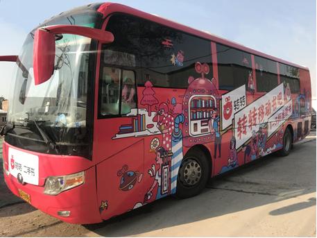 不一样的双11:转转“移动书吧”开进打工子弟小学献爱心