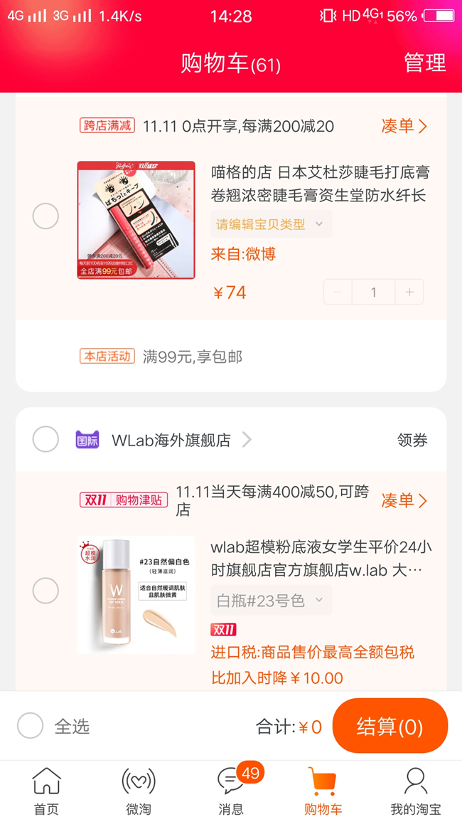 懒熊电动购物车超市专用,双11小姐姐们购物车都囤了啥