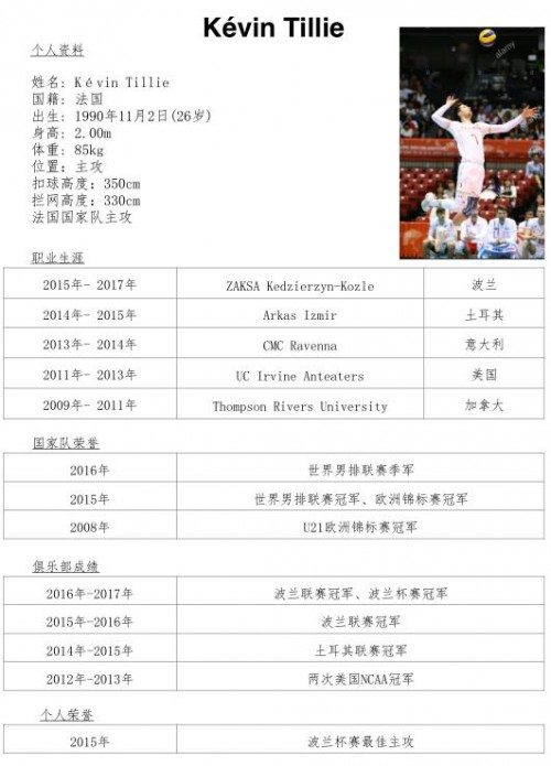 北京北汽男排夺冠,北汽男排3比1力克上海队