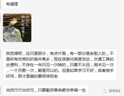 没有读书资质的孩子是来报父母恩的……校长的讲话刷爆朋友圈！您怎么看？