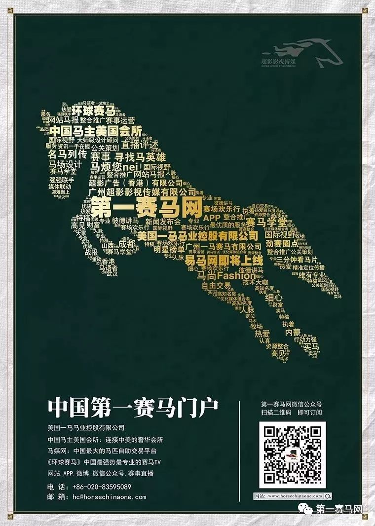 最有名的赛马节,全世界最大的赛马节