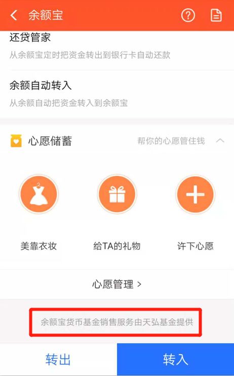 资金放余额宝安全吗,余额宝放多少钱安全