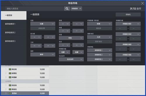 fifaonline4数据更新时间,fifaonline4经理人战术板