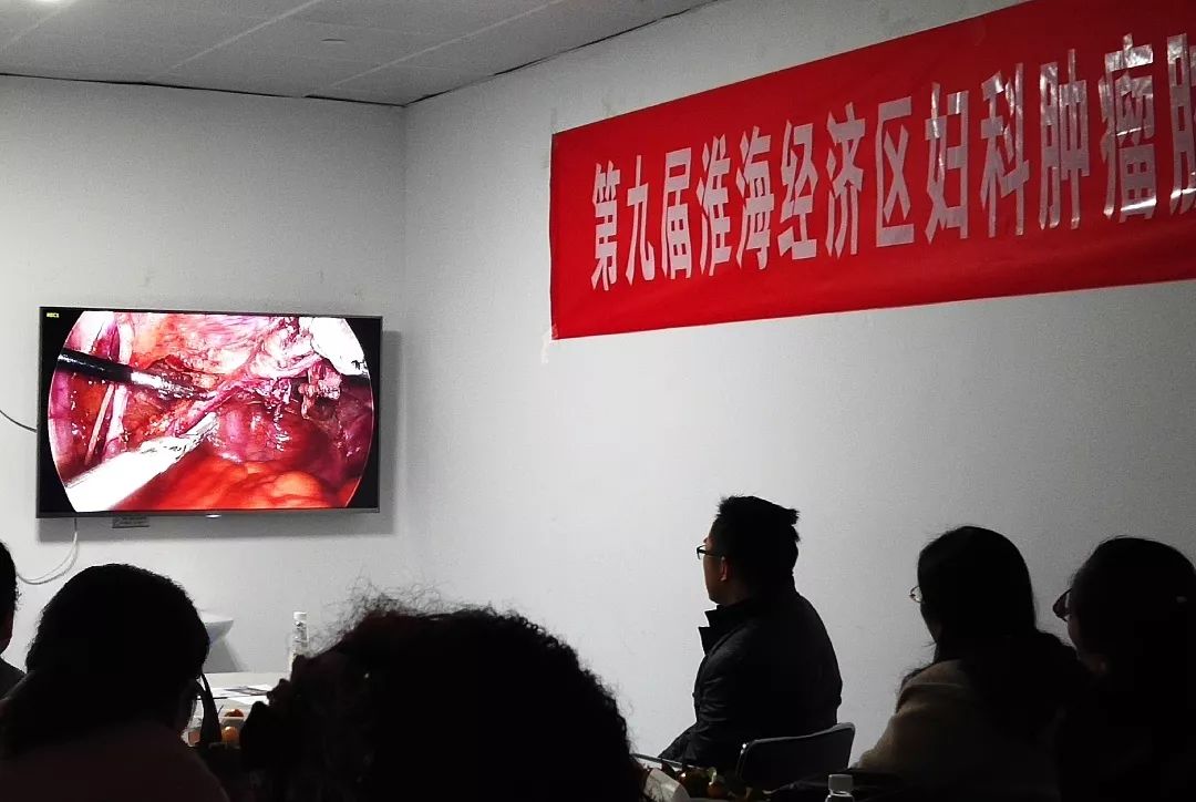东院妇产科举办第九届妇科肿瘤腔镜治疗研讨班