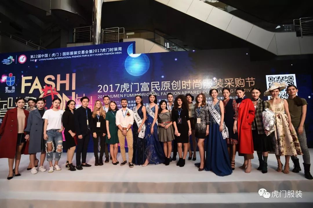 划重点｜最强剧透！第23届虎门服交会暨2018虎门时装周活动全接触！