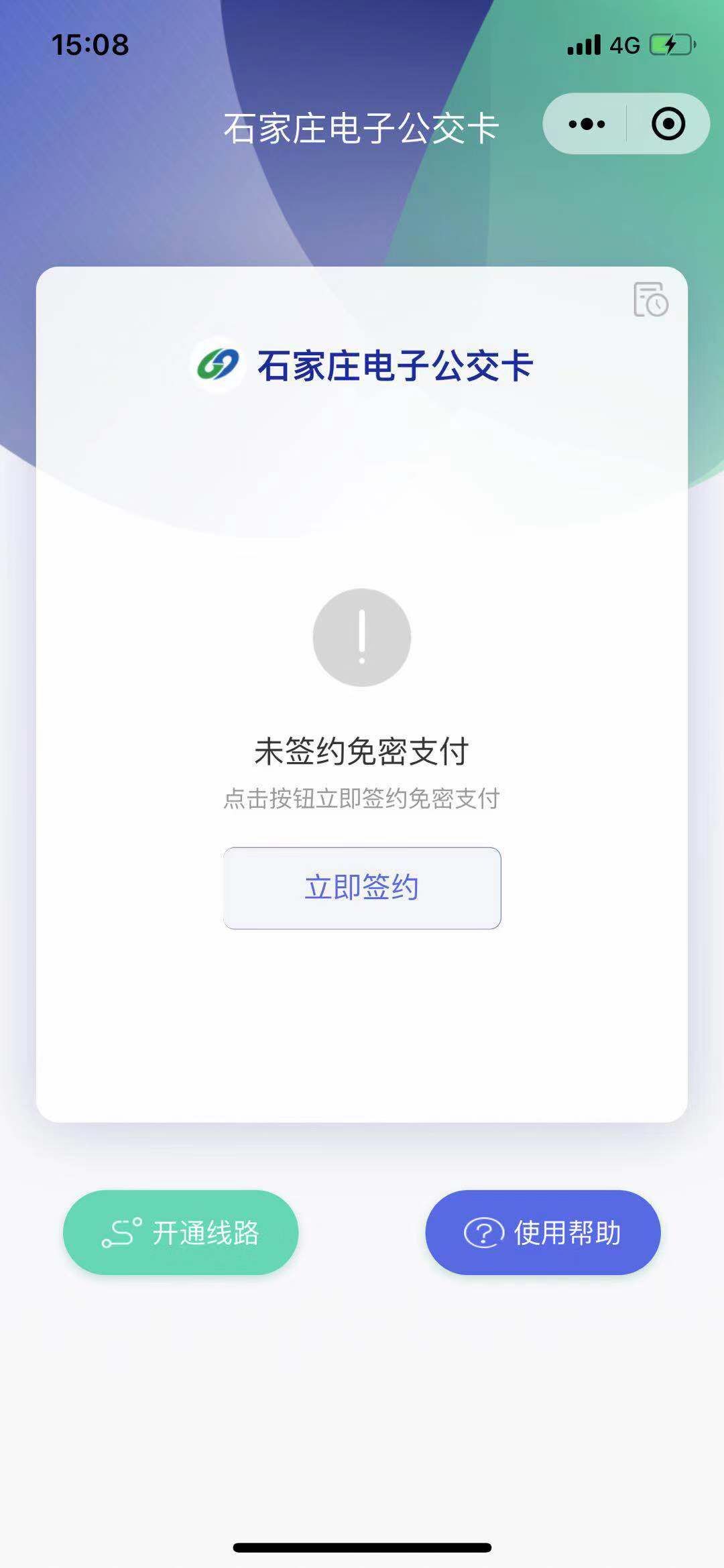 石家庄出行最新通告今天,出行提醒石家庄公交103路临时调整