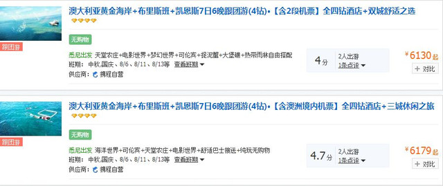 布里斯班黄金海岸一天游攻略,布里斯班黄金海岸第一天