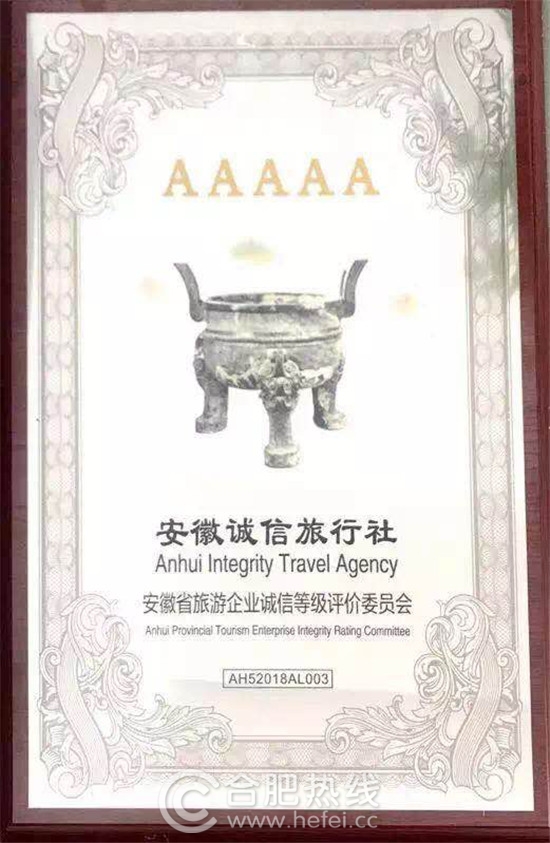 合肥旅行社经营许可证哪家口碑好,安徽合肥有哪些国家级旅行社