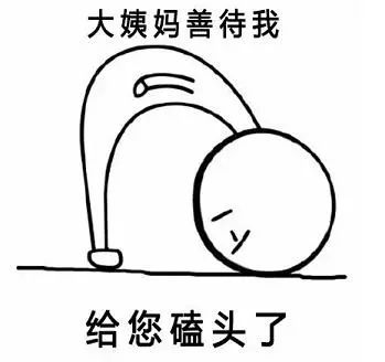 痛经居然是种病需要及时治疗,痛经厉害的人可能导致不孕