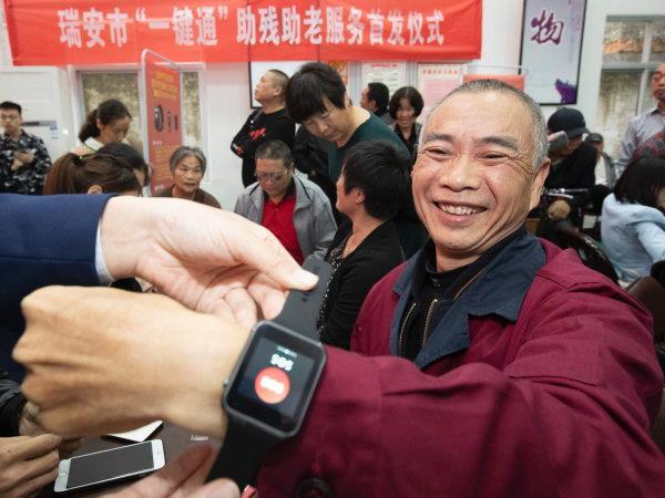 紧急呼叫、提醒服药，瑞安6000人可享“一键”服务