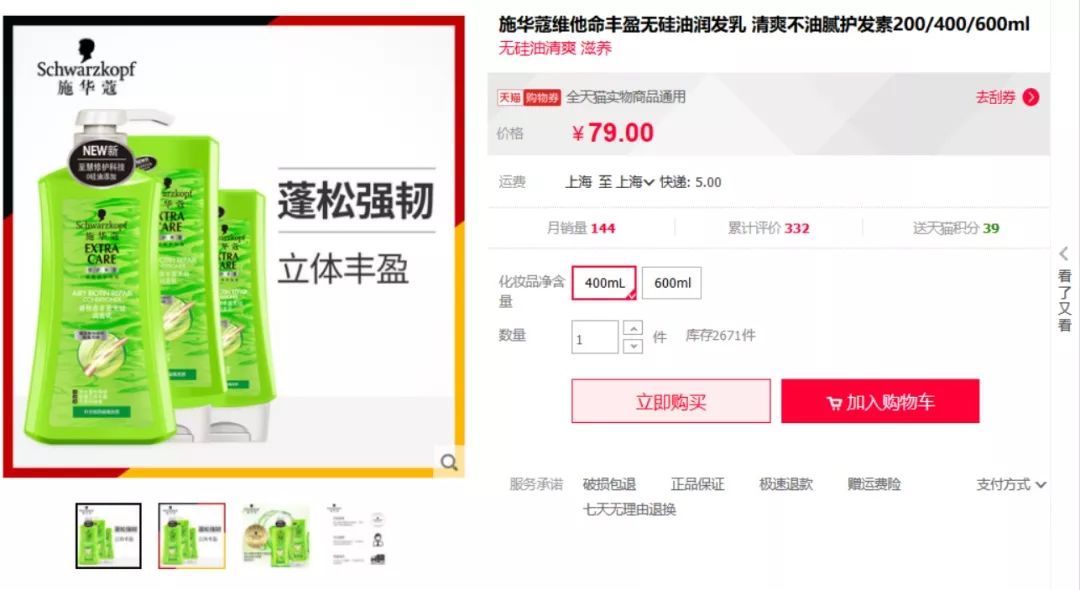 宝洁和联合利华产品对比,宝洁联合利华国货
