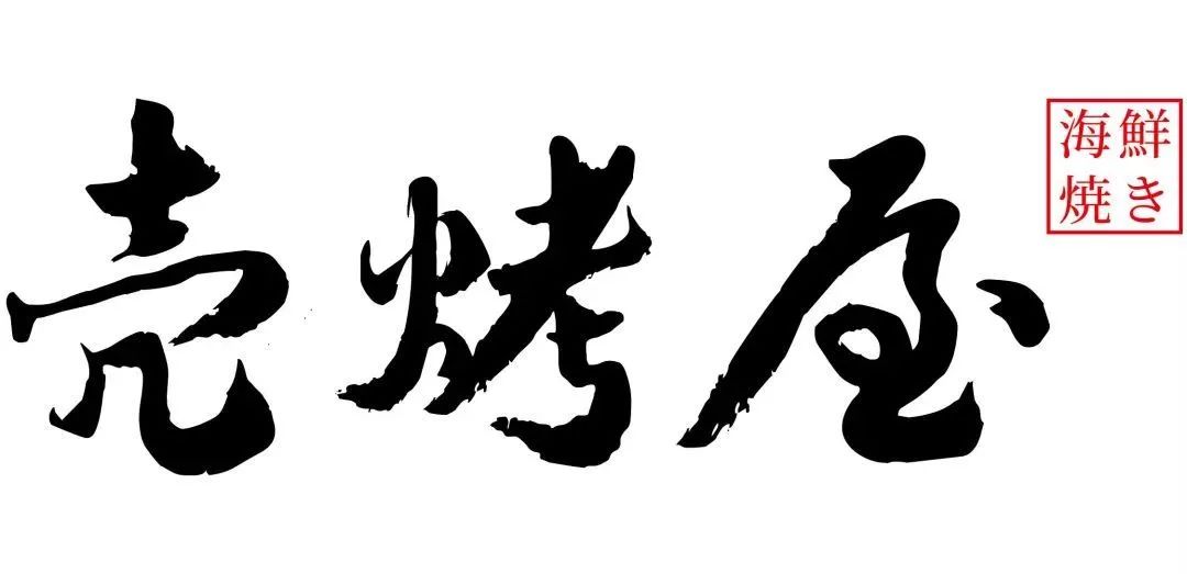 探秘金虹桥JTown日本街,在长宁也能逛东京的店!