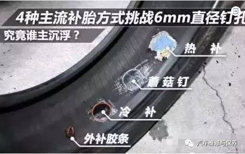 4s店补胎和维修店补胎的区别,4s店补胎多少钱一次