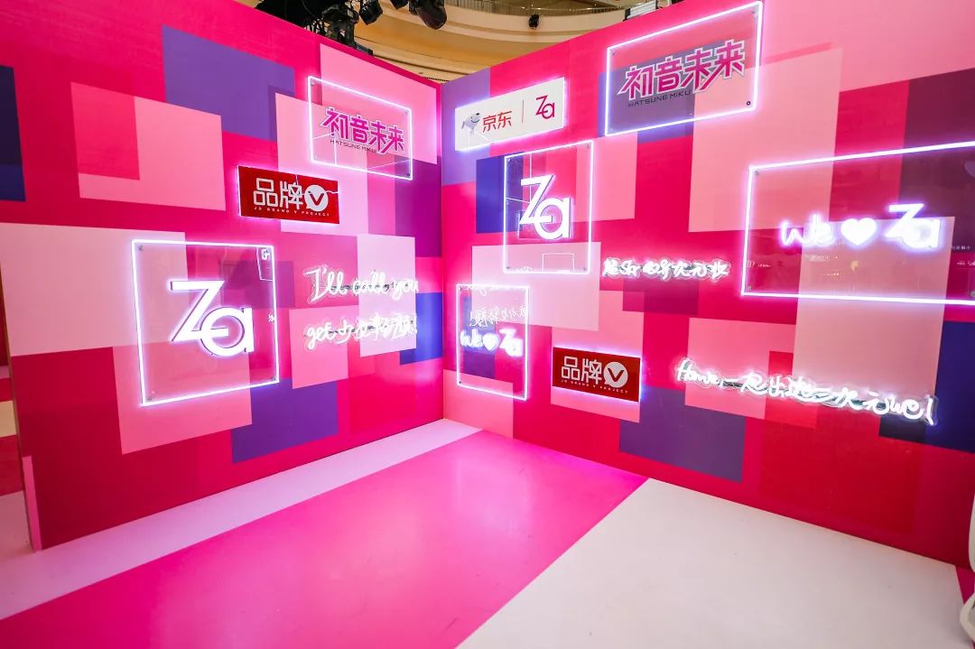 Za姬芮×初音｜遇见初音未来解锁美肌新风尚