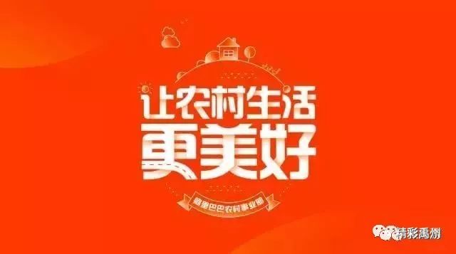 「喜讯」抓住机遇！禹州市人民政府与阿里巴巴集团正式签约！现面向全市招募天猫优品服务站合伙人！