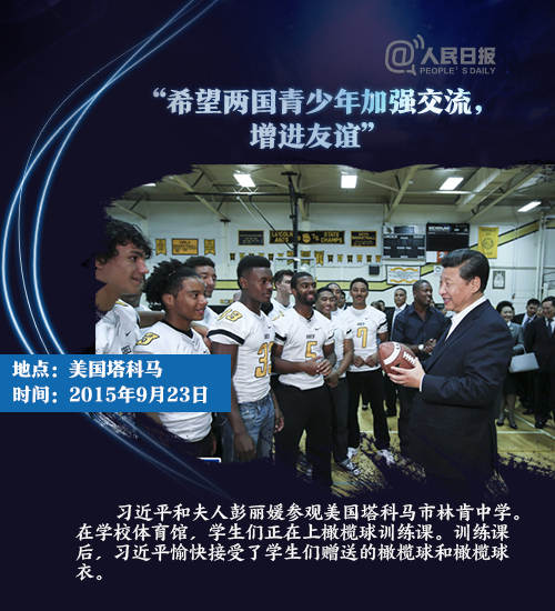 现场观看巴新国乒训练，习*平近**“体育外交”再添新故事