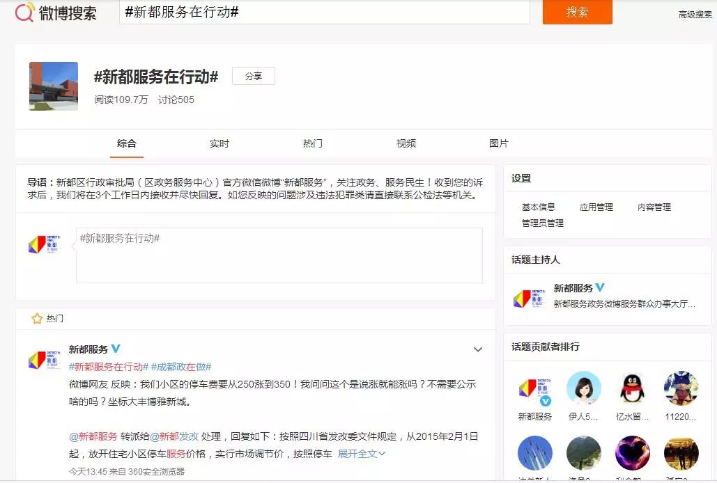 新都家政服务中心哪家好,新都家政公司排名