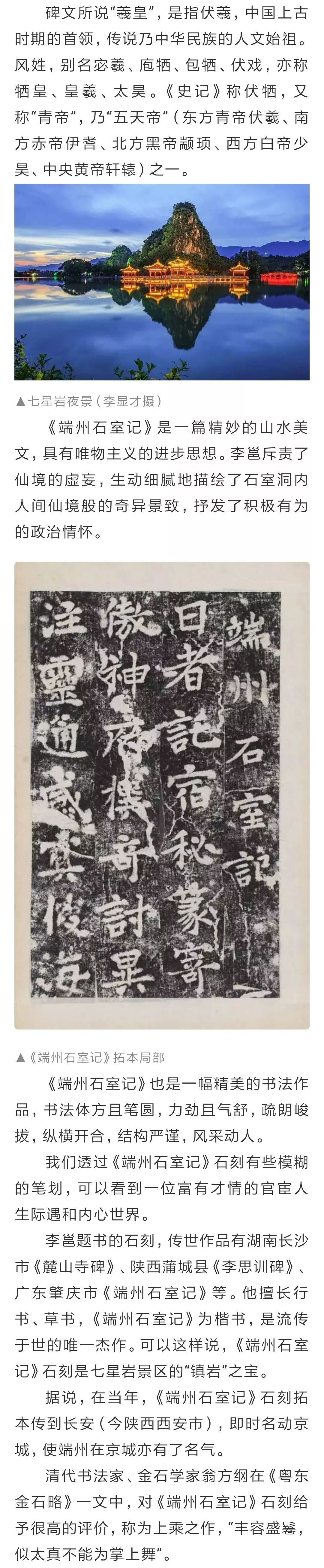 七星岩里面有儿童公园吗,七星岩晚上不能进去吗