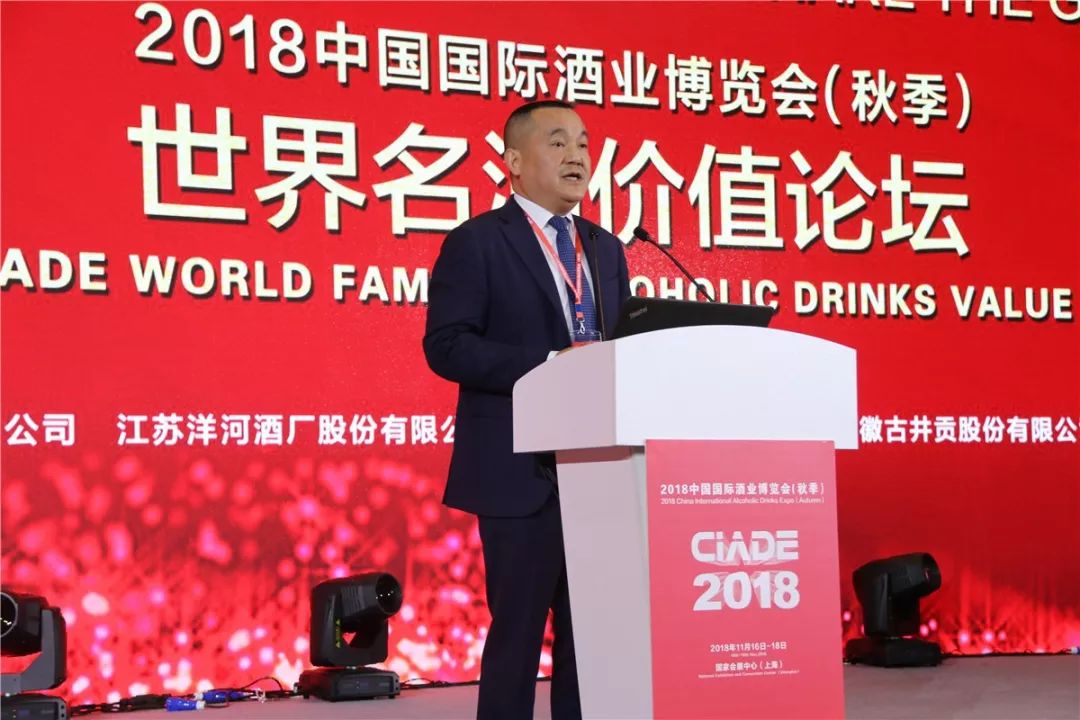 2018世界酒文化博览会汾酒,世界名酒价值论坛