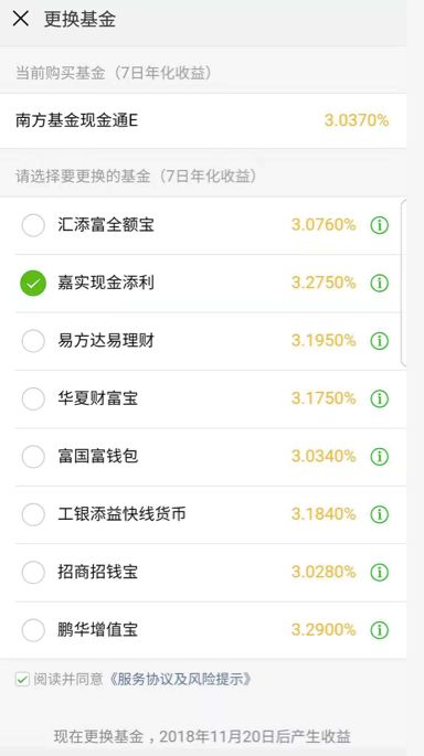 余额宝微信支付,微信支付宝余额大比拼