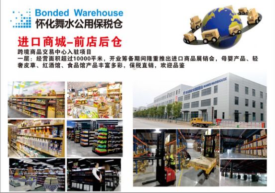 「怀化电台」海淘还在找代购？怀化这个地方帮你一站式购齐！