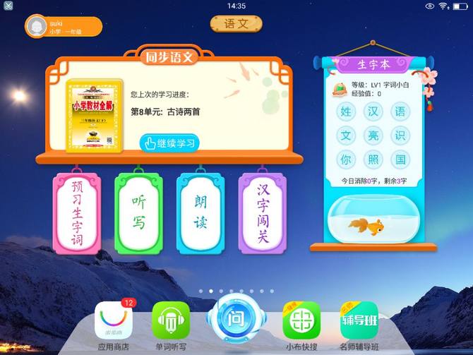 步步高家教机s3对比s3pro配置,步步高家教机s3pro功能介绍