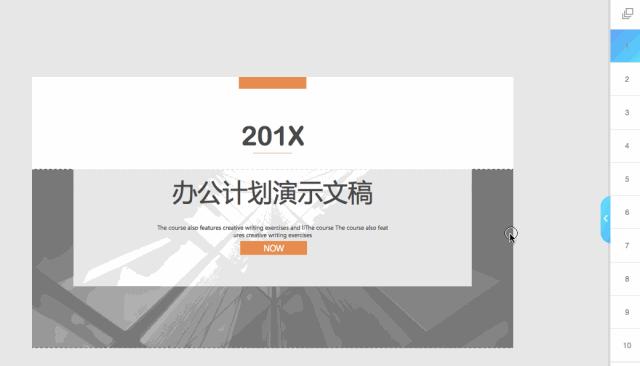 福利ppt制作,无需会员免费ppt模板