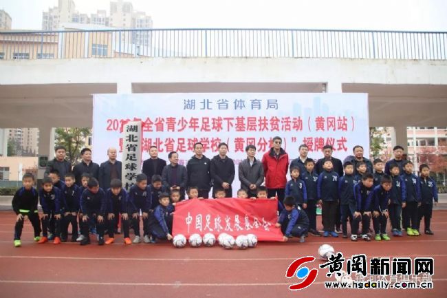 暑期下乡足球,足球下基层