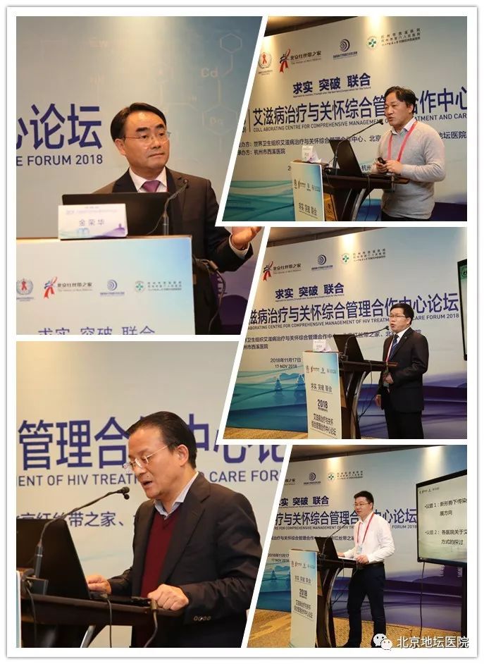 艾滋病防治国际研讨会在京召开,中国艾滋病治愈研究突破消息