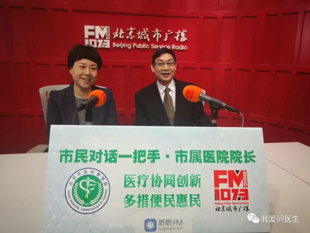 「市民对话院长」北京同仁医院：南区二期预计2020年的中期试运营