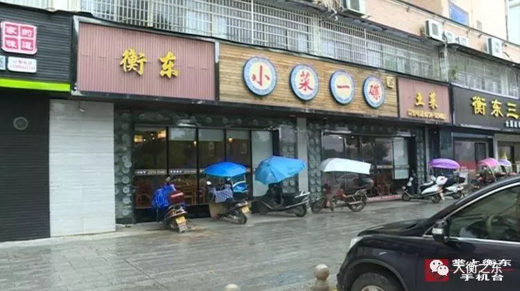 选择衡东：外地人眼中衡东：宜居宜业有大爱