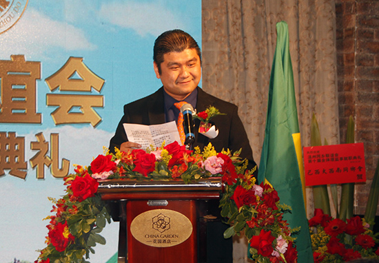 巴西温州同乡联谊会第十届理监事就职典礼