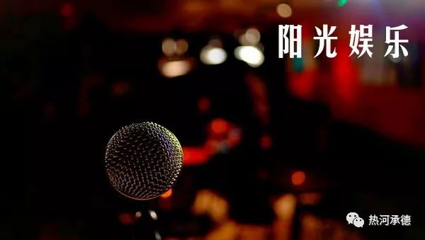 承德美高美量贩式ktv,阳光娱乐经典ktv