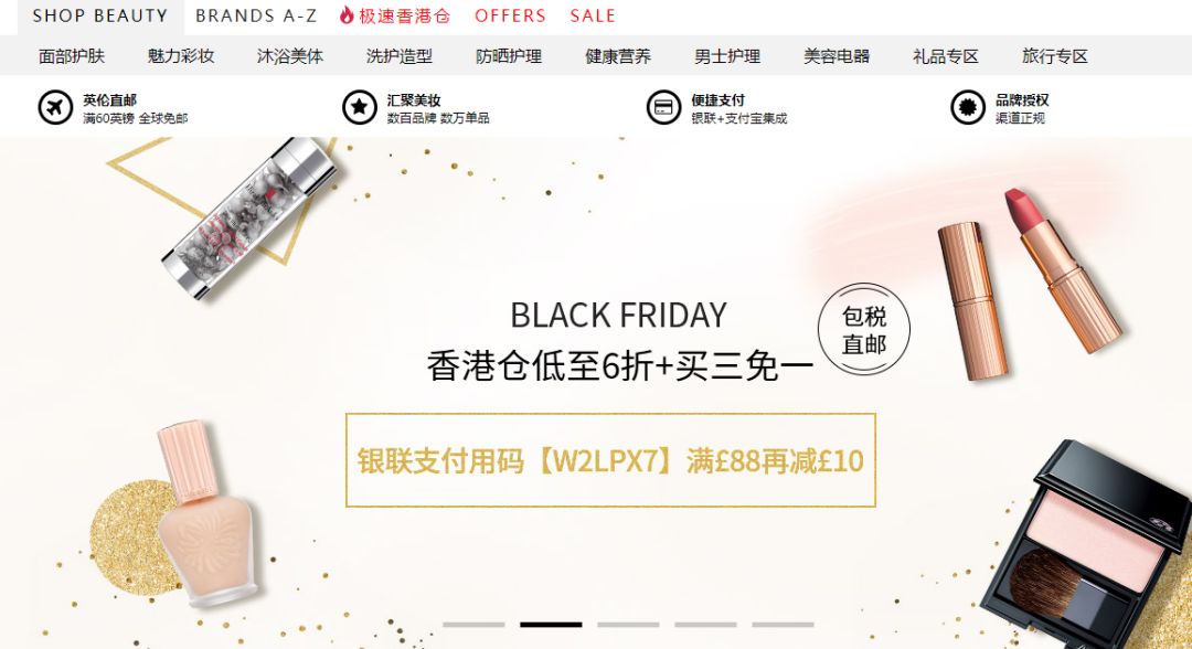 美妆海淘购物网站推荐,黑五必备海淘购物网站