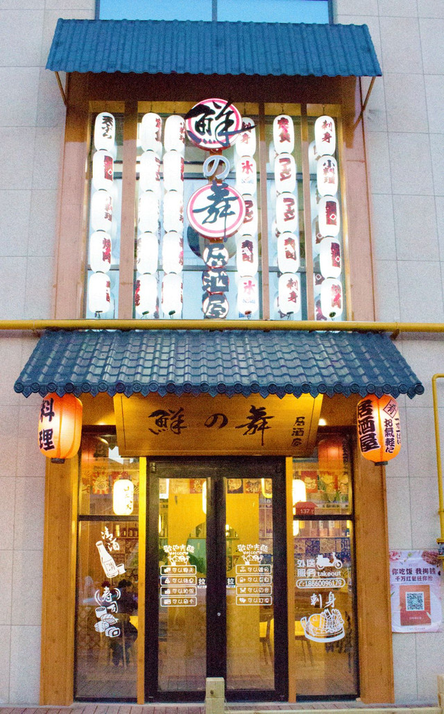 走进最真实的日本居酒屋美食,走进真实的日本居酒屋美食