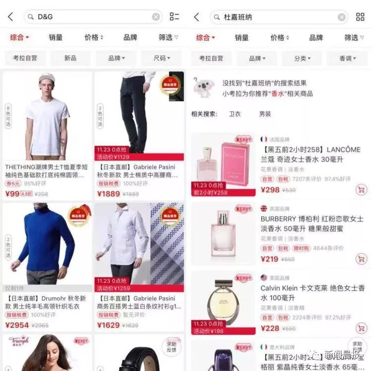 青·享｜从线上到线下！DG真的要凉凉