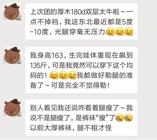 裤袜秋款中厚棉,加绒加厚裤袜女冬季600克厚木