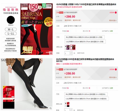 裤袜秋款中厚棉,加绒加厚裤袜女冬季600克厚木