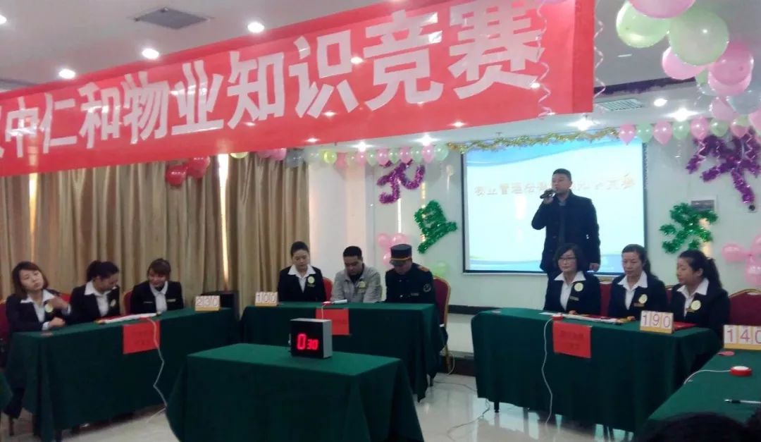 「点赞优秀*党**建品牌」汉中仁和物业服务有限责任公司*党**支部：“五心”工作法助推企业高质量发展