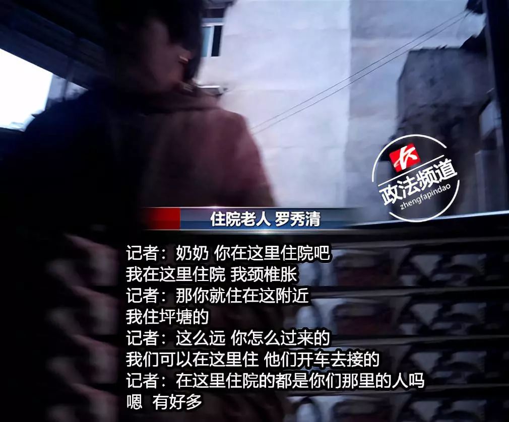 治病不要钱，专车接送，各地老人扎推前往……长沙瑞华医院骗保套路多