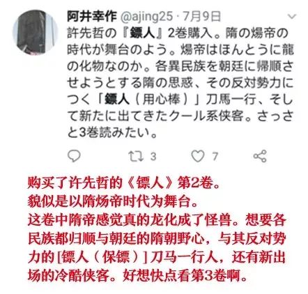 轰动日本的国产动漫,轰动日本的中国动漫有哪些