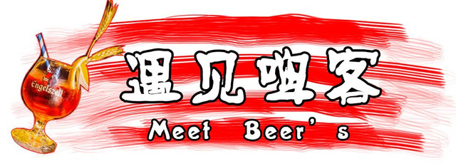 500余款全球各地精酿,3000多个钢铁酒格组成的巨幕外墙!长沙又一约酒圣地来了~