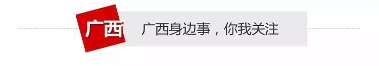 广西首个5G试验网建成｜马蓉受伤照被指是摆拍
