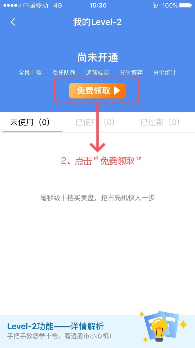 高手们都在用的Level-2免费送？199元课程也免费送？不愧为11月福利月！
