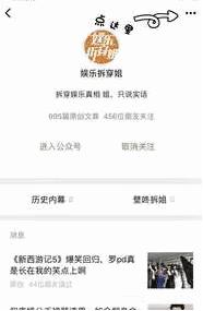 沈梦辰卖二手货是真的吗,孙俪卖二手货细节