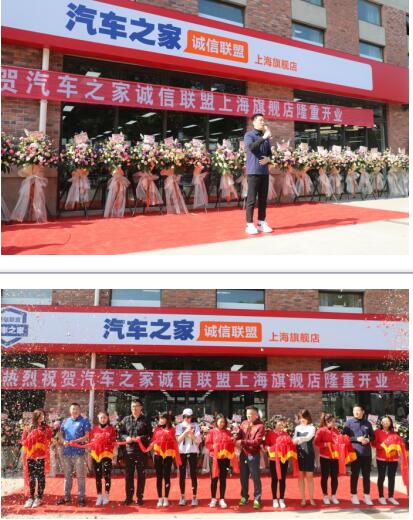 汽车之家诚信联盟全国首家线下旗舰店落地美天迈平价二手车